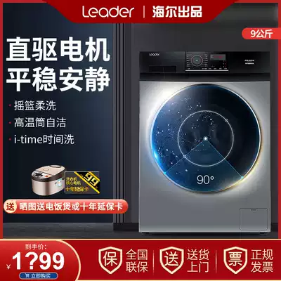 Haier commander 9kg automatic direct drive inverter drum washing machine household drainage TQG90-B712