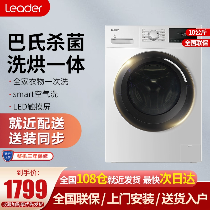 Máy giặt lồng giặt tích hợp lồng giặt tự động hoàn toàn tự động TQG100-HB1276W của Haier Commander 10 kg - May giặt