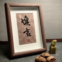 (Purely handwritten) Calligraphy table 7-inch photo frame customizable tea table new Chinese style cultural and creative accessories desk gifts