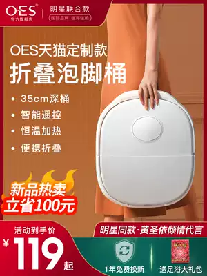 OES foot bath bucket foldable household automatic foot washing electric massage foot bath heating constant temperature adjustment artifact