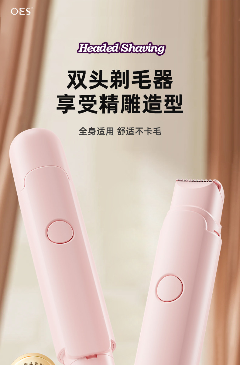 【中國直郵】 英國 oes 電動私密剃毛器 男女專用私密處腋毛腿毛刮毛刀全身除毛儀機 紫色 1個