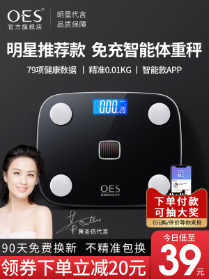 充电款电子称智能测脂肪体脂家用精准体重秤耐用人体称重小型家庭