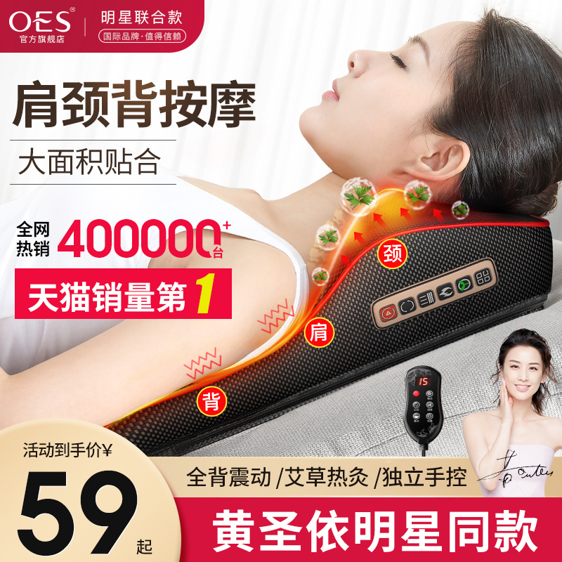 Cervical vertebra massager back waist neck shoulder multifunctional full body cushion kneading instrument household car lumbar pillow