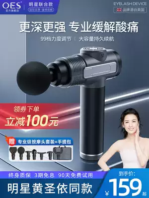oes electric fascia gun professional grade muscle relaxation massager instrument multifunctional fitness muscle membrane machine transcervical membrane grab