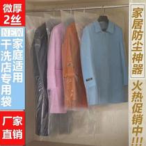 Clothes dust cover dry cleaning shop disposable coat dust bag coat cover hanging household thickened transparent bag