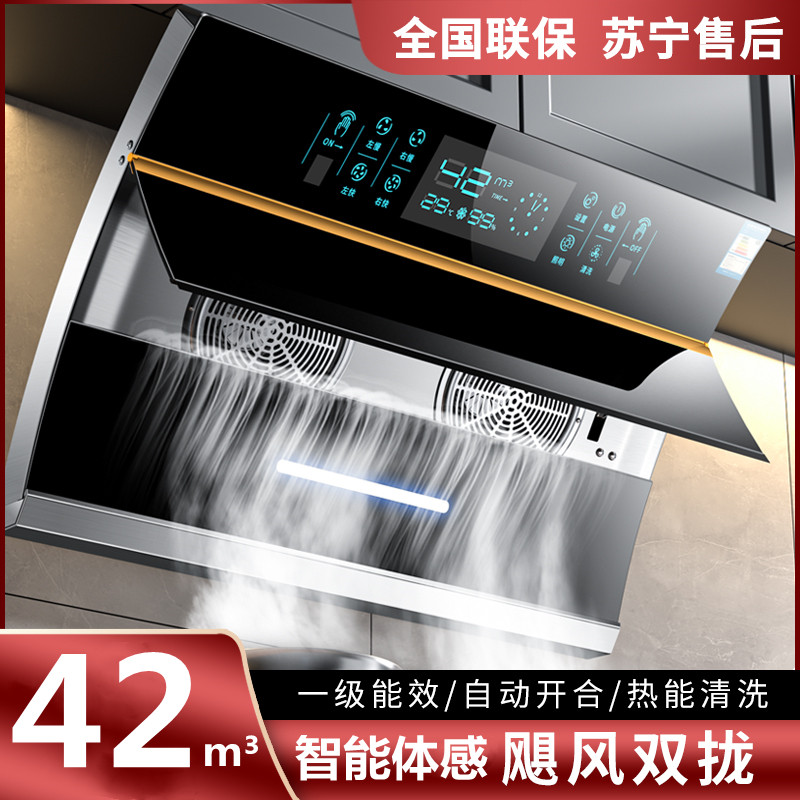 Japan Sakura Range Hood Double Motor Large Suction Household Kitchen Side Suction Range Hood Gas Furnace Package