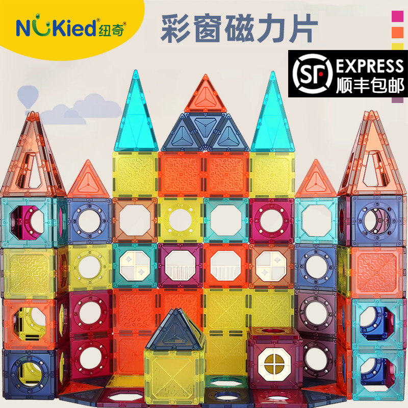 Newchi Color Window Magnetic Sheet Magnetic Building Blocks 2 Years Old Baby Magnetic Magnet Toy Boy Children Puzzle assembly