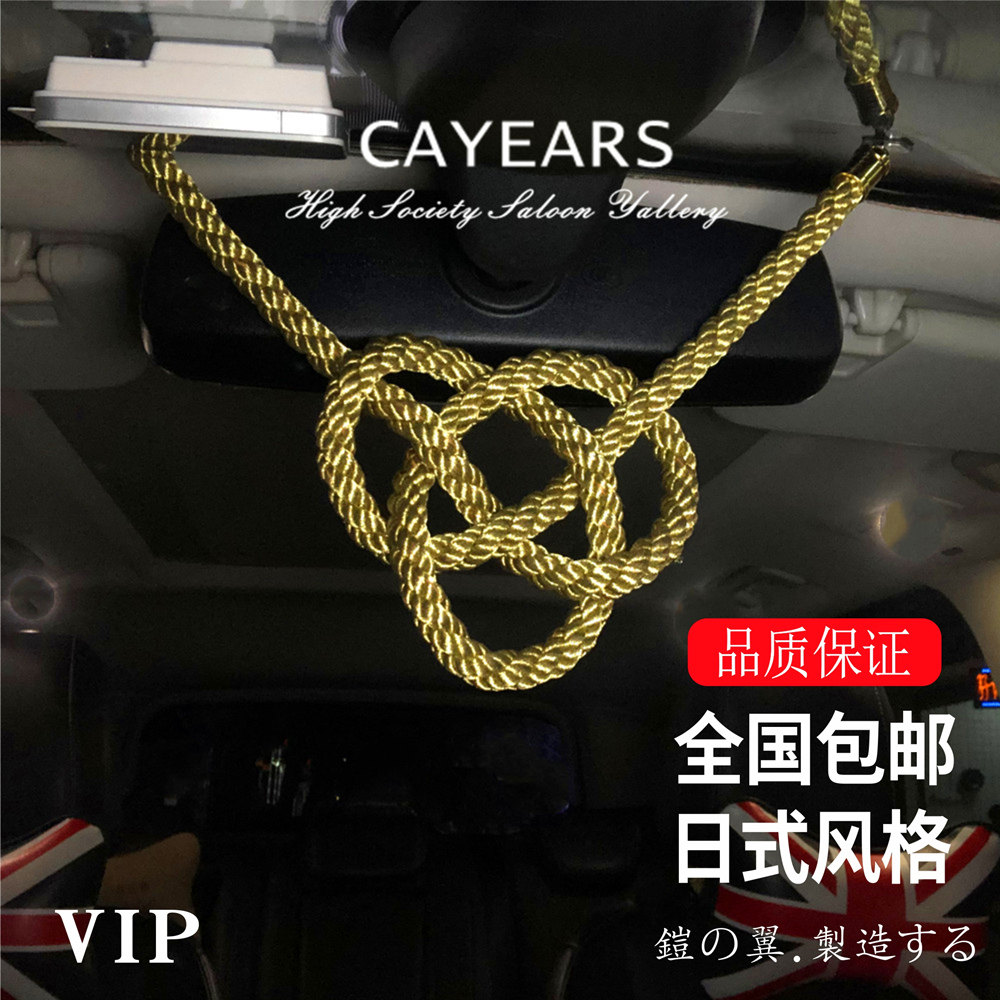 日本VIP金刚结，你的汽车御用神器！?-车挂-淘宝好物网