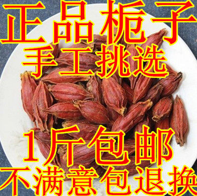 Chinese herbal medicine super pure natural gardenia 500g yellow gardenia branch wood Dan gardenia tea free grinding