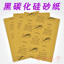 Sandpaper copper clad laminate sanding black silicon carbide waterproof sandpaper (hot sale)