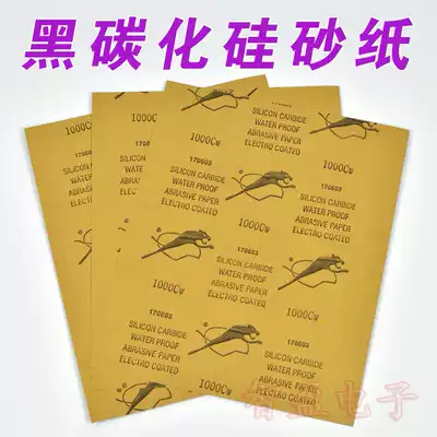 Sandpaper copper clad laminate sanding black silicon carbide waterproof sandpaper (hot sale)