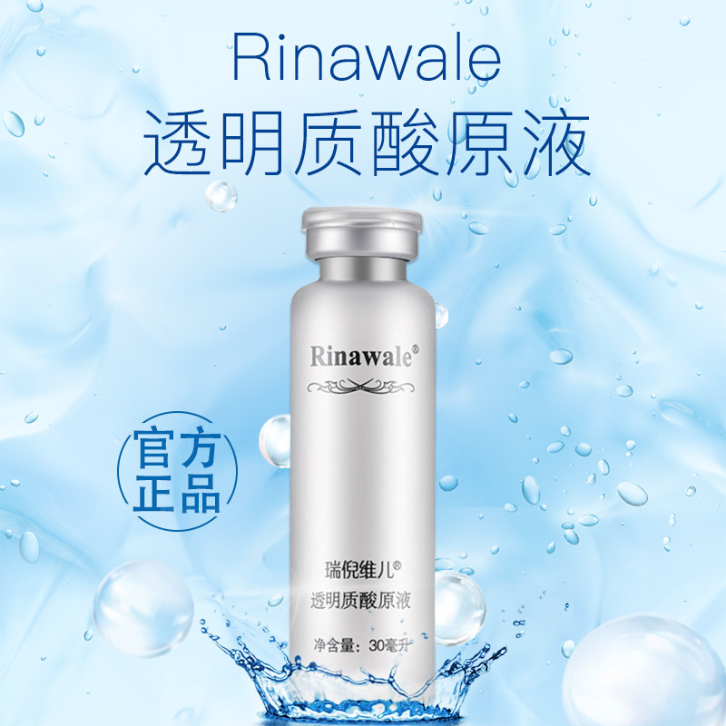 瑞倪维儿批发九年老店