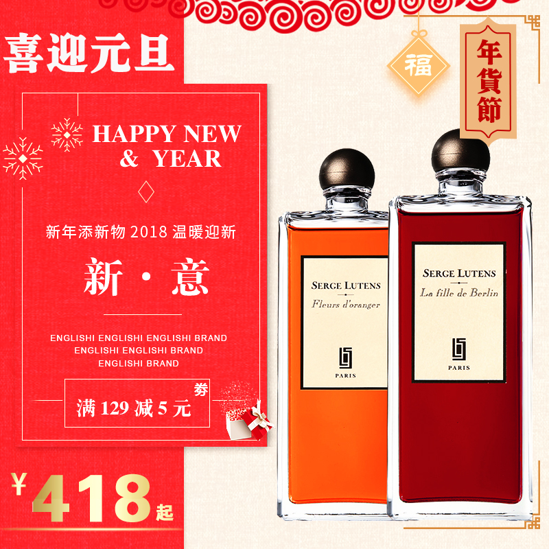 Serge Lutens芦丹氏柏林少女大写檀香玫瑰陛下桂花香水50ML100ml