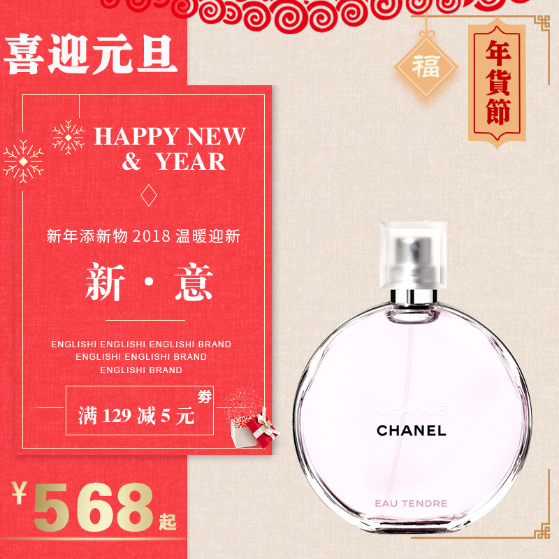 Chanel/香奈儿柔情清新持久香水chance黄/绿/粉色邂逅淡香水50ml