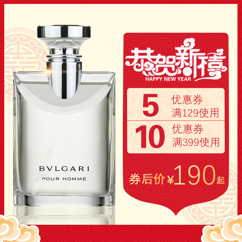 Bvlgari宝格丽大吉岭茶原版夜幽男女中性淡香水30ML100ml50ml清新