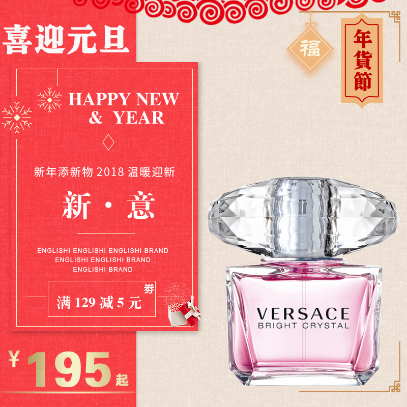 VERSACE范思哲香恋水晶粉钻/晶钻女士淡香水30ml50ml90ml清新持久