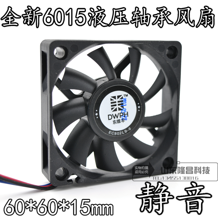 New hydraulic bearing 6cm fan 6cm CPU fan ultra-quiet ultra-thin computer CPU replacement fan