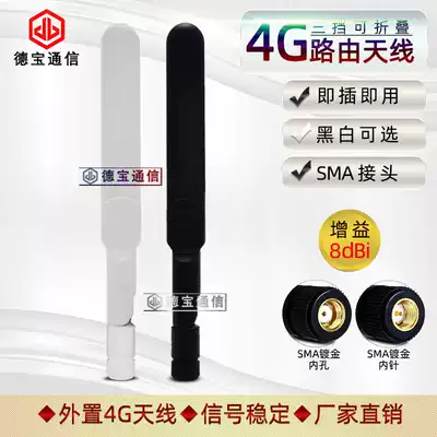 (Two) 4G external glue stick antenna 3G GSM GPRS NB-IOT LTE omnidirectional high gain 4G antenna