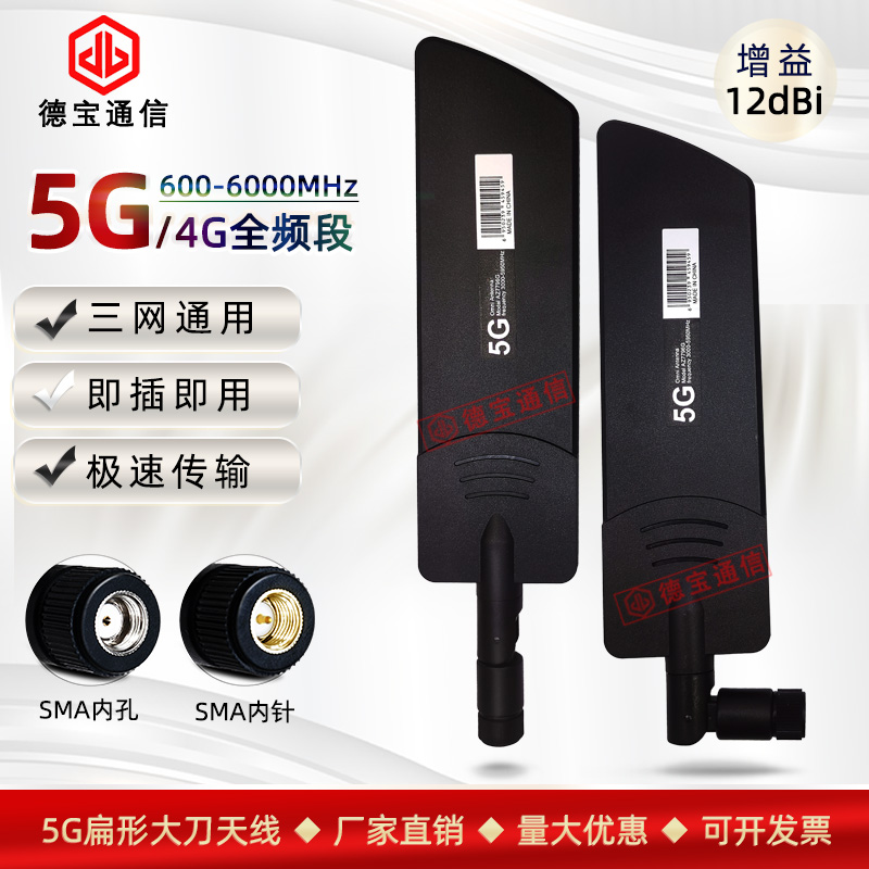 5G Antenna Full Band 4G3G Internet of Things CPE Router Security Intelligent Module NB Glue Rod External Antenna LTE