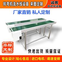 Direct sales Small conveyors Belt conveyors Assembly line Climbing conveyors Commercial logistics loading and unloading conveyors