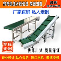 Direct sales Small injection molding machine conveyor assembly line climbing conveyor Transport belt Energy-saving and efficient mask belt machine