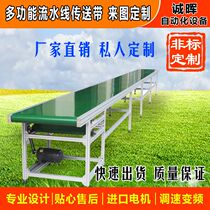 Direct sales Small conveyor belt assembly line Logistics sorting conveyor Lifting climbing machine Injection molding transmission line