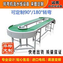 90 degree turning conveyor conveyor belt 180 degree turning machine assembly line Ring belt line PVC aluminum alloy transmission