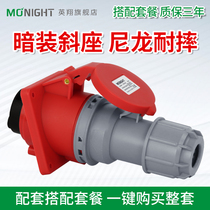 Yingxiang waterproof industrial plug 16A32A concealed oblique socket 3-core 4-core five-hole high-power three-phase aviation plug