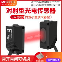 Yingxiang anti-emission photoelectric switch E3Z-T61 T81 infrared sensor Sensor detection distance 8 meters adjustable