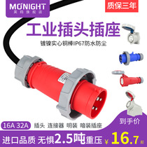 Yingxiang ip67 waterproof aviation industry plug socket 3 4 core 5 hole 16A32 non-explosion-proof connector 380 male and female