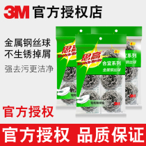 3M SCCO wire ball does not drop wire Stainless steel dishwashing wire ball cleaning ball brush kitchen dishwashing household rigid wire ball