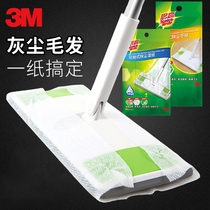 3M Sicao electrostatic mop Household one drag clean leave-in wet and dry dual-use lazy dust antibacterial paper non-woven flip-flops