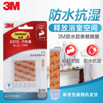 3M non-marking hook glue strip Waterproof replacement strong hook hook Anti-moisture does not hurt the wall free drilling wall hanging