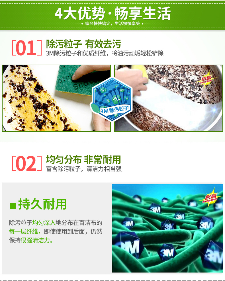 3M思高百洁布洗碗布厨房抹布去污清洁双面洗碗海绵洗碗海绵