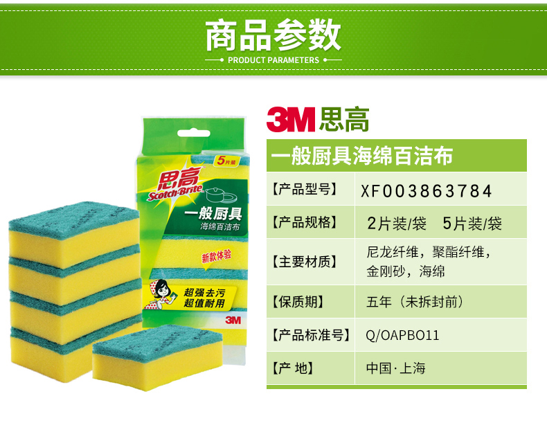 3M思高百洁布洗碗布厨房抹布去污清洁双面洗碗海绵洗碗海绵