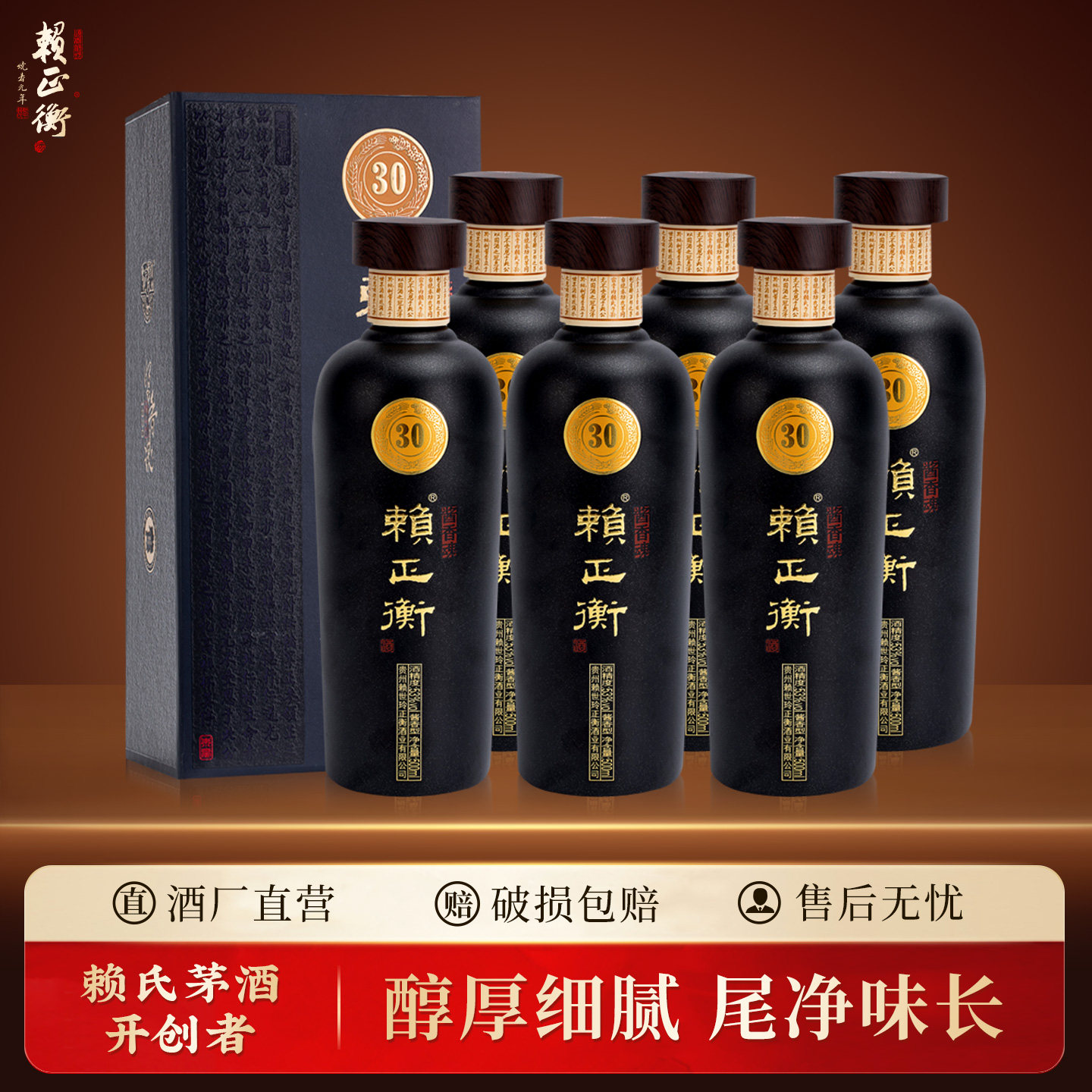 赖正衡30陈酿礼盒白酒贵州酱香型白酒53度纯粮食白酒坤沙老酒水评价- 淘宝网