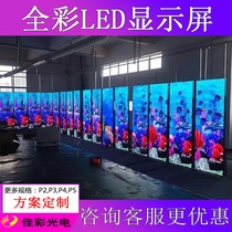 led full-color display indoor P2 5P3 high-definition full-color screen led poster screen mirror screen shopping mall advertising screen
