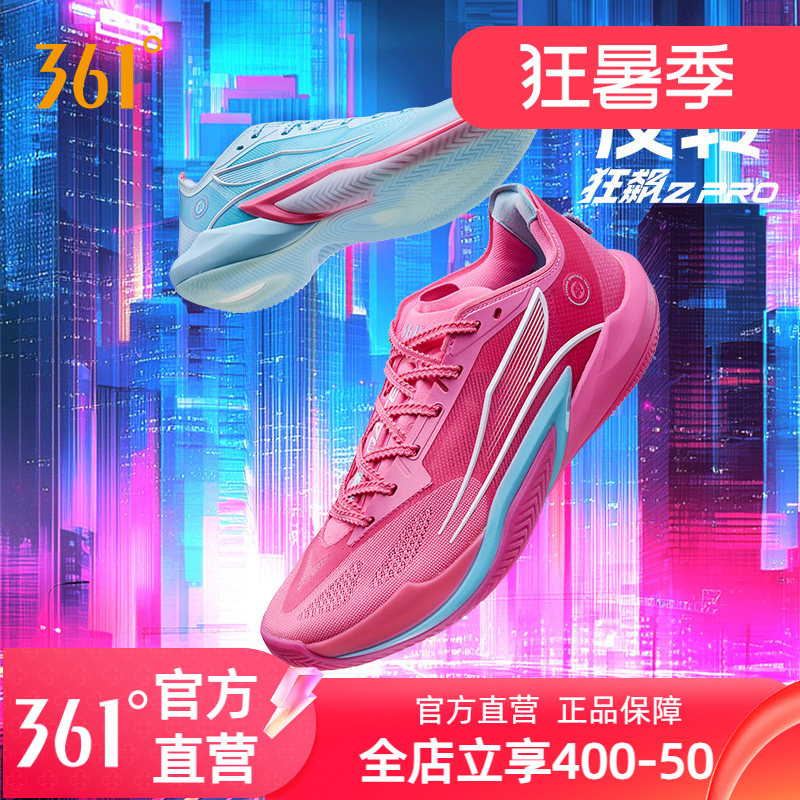 361 Crazy Storm 2 Pro Basketball Shoes Men's Sports Shoes Autumn Professional Practical Wear-Resistant Non-Slip Shock-Absorbing Men's Sneakers
