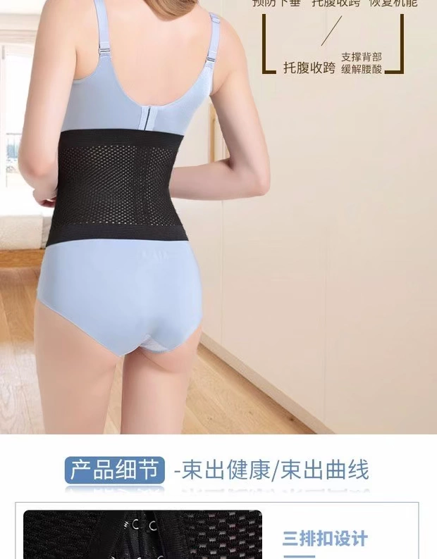 Phục hồi bốn mùa định hình bụng bụng manor corset bụng mùa hè thắt lưng khóa thắt lưng nhỏ lưới bụng với cơ thể phụ nữ định hình bụng