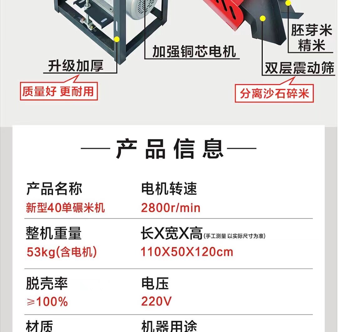 Райс мельница 打米机小型家用大米去石去虫加工机器稻谷剥谷脱壳新款碾米粉碎机 OTHER