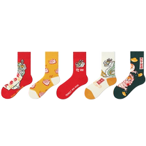 Year of the Dragon Red Socks for Men and Women Spring and Autumn Red Medium Socks New Year Winter 2024 New Year Gift Long Socks Cotton