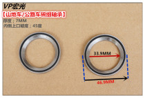 Taiwan VP-P22 Mountain bike road bike 46 9*7*45 degree bowl set bearings