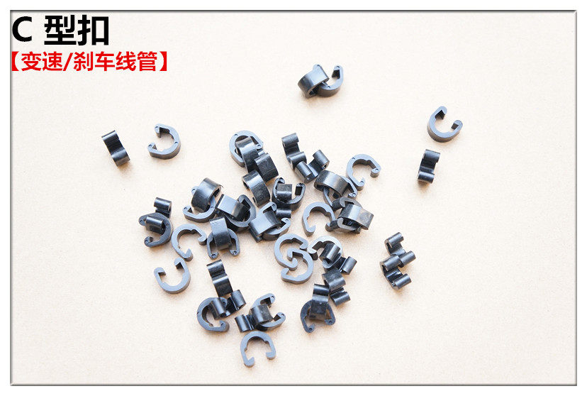 Mountain bike oil pipe buckle brake line pipe fixed sleeve fixed buckle C-type buckle oil disc line fixed buckle accessories