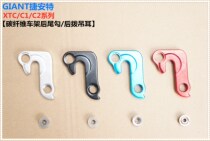 G JetxC C1 C2 series carbon fiber mountain frame aluminum alloy rear hook and hoist ear