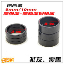 Non-standard mountain bike road bike aluminum alloy black handle stand washer pad ring