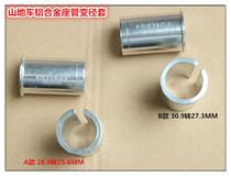 Mountain Car Road Car Silver Aluminum alloy seat tube conversion sets