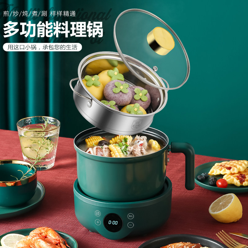 Smart Quick Cooking Pan Multifunction Dormitory Students Home electric hot pot electric hot cooking Two-type pan does not stick to pan body 1 8L