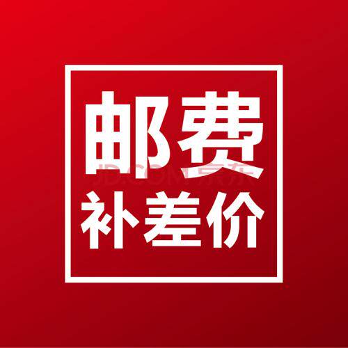 Freight postage charge 1 yuan to make up the special film