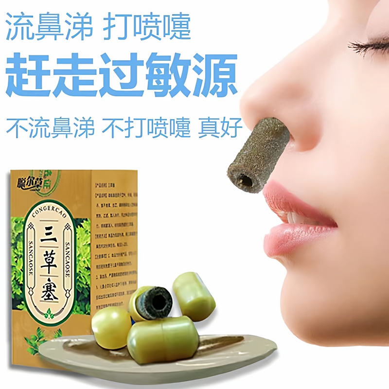 Herbal Nasal Spray for Cold Season Allergies, Runny Nose, Sneezing, and Nasal Congestion