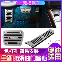 Suitable for 20 Audi Q3Q5L A3 A4L A4L A6L Q2L accelerator pedal brake pedal interior modification